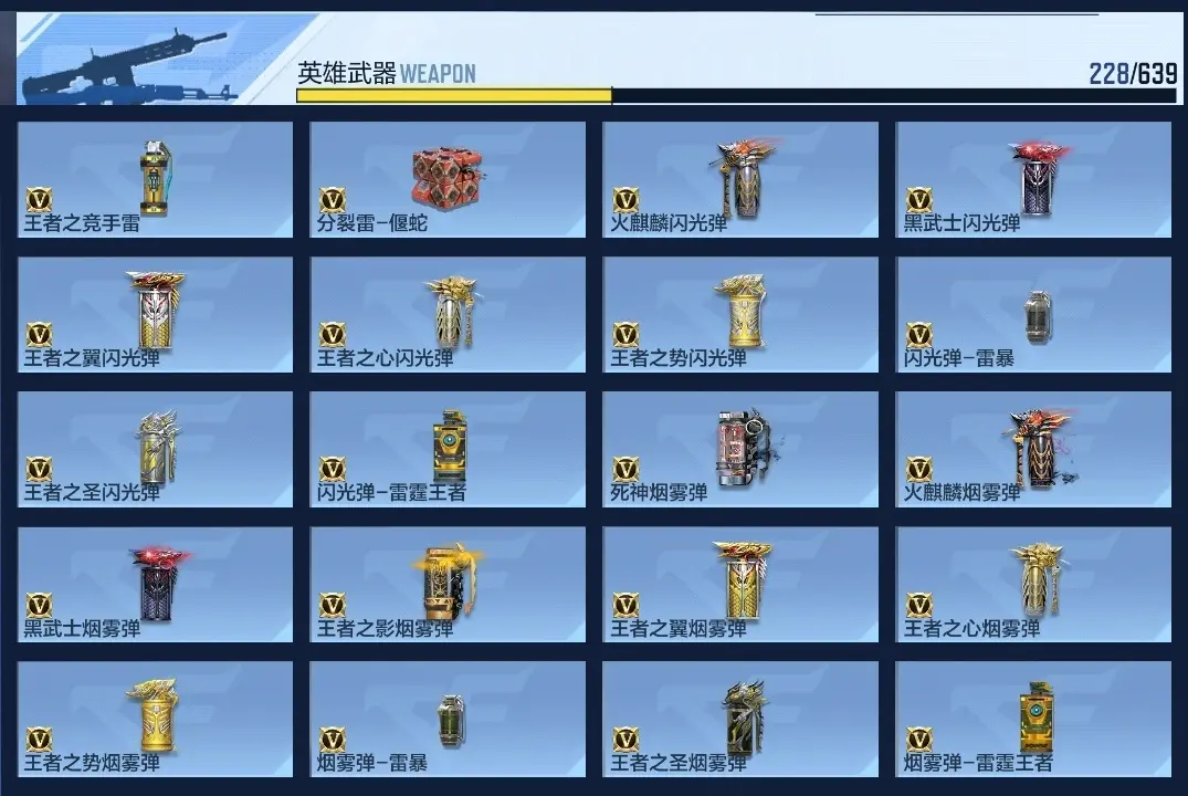 BZ602219 【二至尊一同框17王者6cop-多一线三国武器-多万化】 V王者角色数49 王者V武器数量29 英雄武器数量199 万化数量388 【新锐】