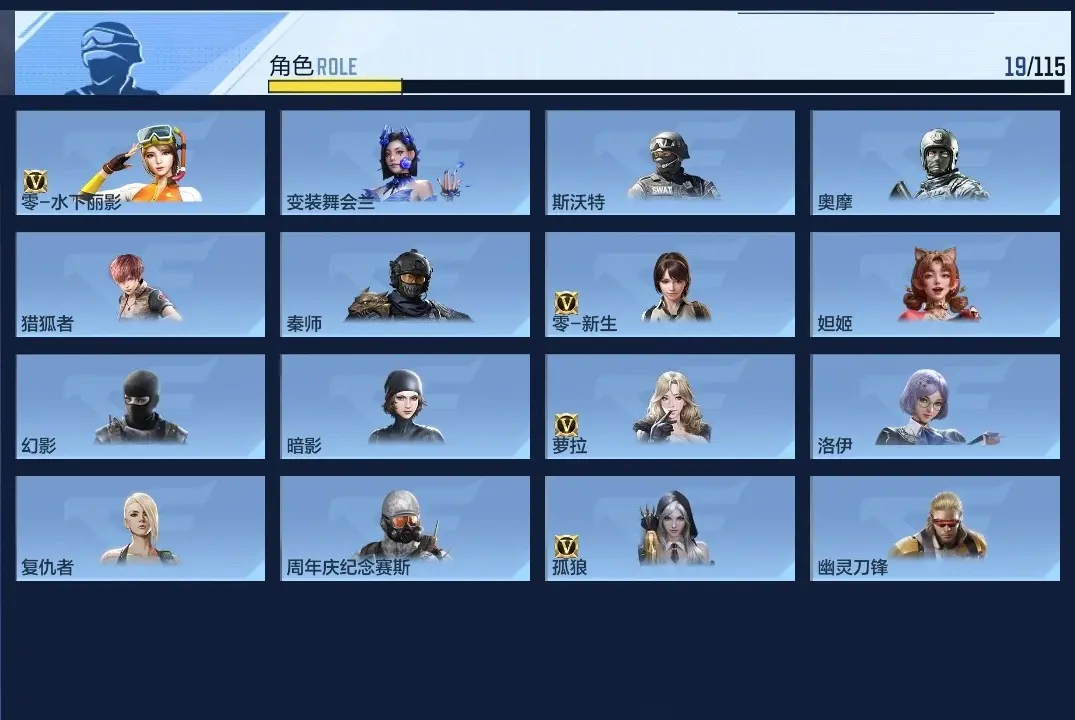 BZ602234 【影至尊同框-冰霜M4游骑兵】 V王者角色数19 王者V武器数量8 英雄武器数量84 万化数量99 【新锐】