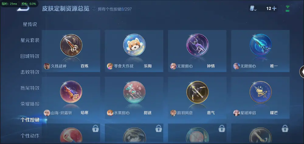 BZ602220 【5至尊2同框-2套王雷-星象带皮-幻神-常胜-仁德-妙才| 连体v9王者两水晶4星元17传说243皮】 V武器数193 V王者角色数5 王者V武器数量19 音效卡数量7 万化数量