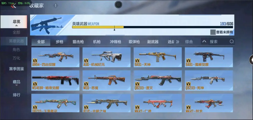 BZ602220 【5至尊2同框-2套王雷-星象带皮-幻神-常胜-仁德-妙才| 连体v9王者两水晶4星元17传说243皮】 V武器数193 V王者角色数5 王者V武器数量19 音效卡数量7 万化数量