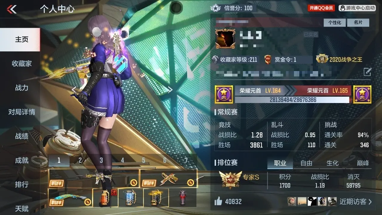 BZ602212 【影至尊同框-宝葫-幻神-常胜-孟德-仁德】 V王者角色数52 王者V武器数量22 英雄武器数量214 万化数量444 【新锐】