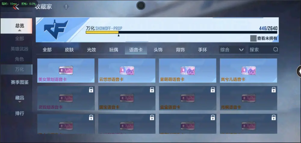 BZ602220 【5至尊2同框-2套王雷-星象带皮-幻神-常胜-仁德-妙才| 连体v9王者两水晶4星元17传说243皮】 V武器数193 V王者角色数5 王者V武器数量19 音效卡数量7 万化数量