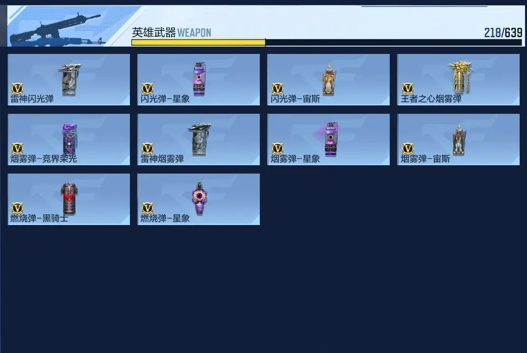 BZ602247 【7王者5cop-幻神-仲达-奉先-元让-游骑兵-宙斯-擎天柱威震天】 V王者角色数35 王者V武器数量6 英雄武器数量212 万化数量287 【精英】