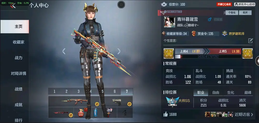 BZ602242【丨81光明入坑小号| 可二次-可转区 | 】 V武器数86 V王者角色数0 王者V武器数量0 英雄武器数量86 音效卡数量2 万化数量194 【大师】