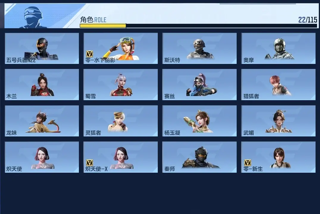 BZ602218 【幻神-慈-妙才-孟获】 V王者角色数22 王者V武器数量0 英雄武器数量101 万化数量200 【精英】