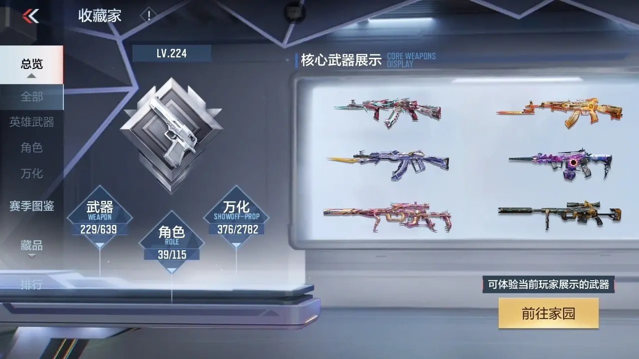 BZ602257 【爆破生化全能号-二至尊一同框15王者7套王雷7cop】 V王者角色数39 王者V武器数量21 英雄武器数量208 万化数量376 【精英】