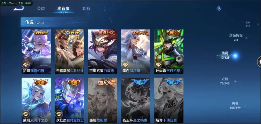 BZ602220 【5至尊2同框-2套王雷-星象带皮-幻神-常胜-仁德-妙才| 连体v9王者两水晶4星元17传说243皮】 V武器数193 V王者角色数5 王者V武器数量19 音效卡数量7 万化数量