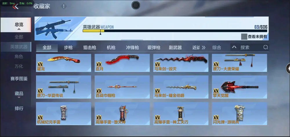 BZ602207【新人入手小号 | 可二次-可转区 | 】 V武器数69 V王者角色数0 王者V武器数量0 英雄武器数量69 音效卡数量0 万化数量104 【专家】