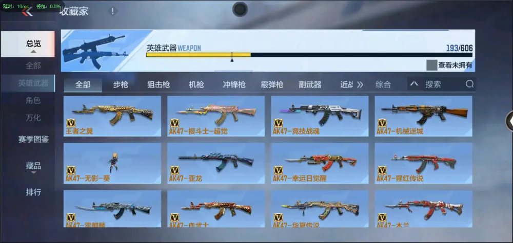 BZ602220 【5至尊2同框-2套王雷-星象带皮-幻神-常胜-仁德-妙才| 连体v9王者两水晶4星元17传说243皮】 V武器数193 V王者角色数5 王者V武器数量19 音效卡数量7 万化数量