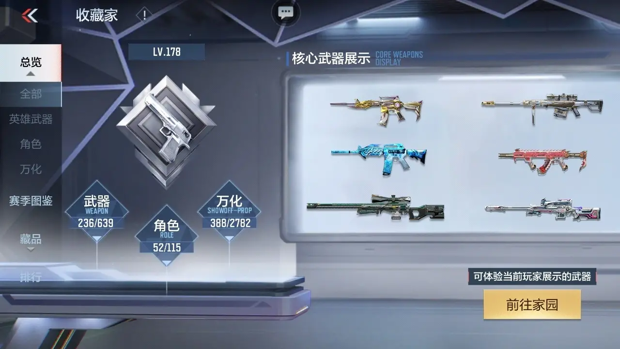 BZ602261 【7王者-幻神套-仁德套-文远套-星象-慈-妙才-游骑兵-孟获】 V王者角色数52 王者V武器数量13 英雄武器数量223 万化数量388 【精英】