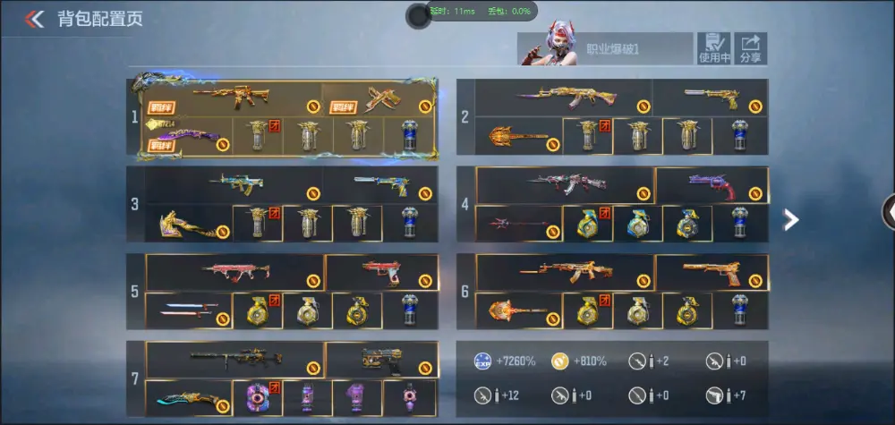 BZ602257 【爆破生化全能号-二至尊一同框15王者7套王雷7cop】 V王者角色数39 王者V武器数量21 英雄武器数量208 万化数量376 【精英】