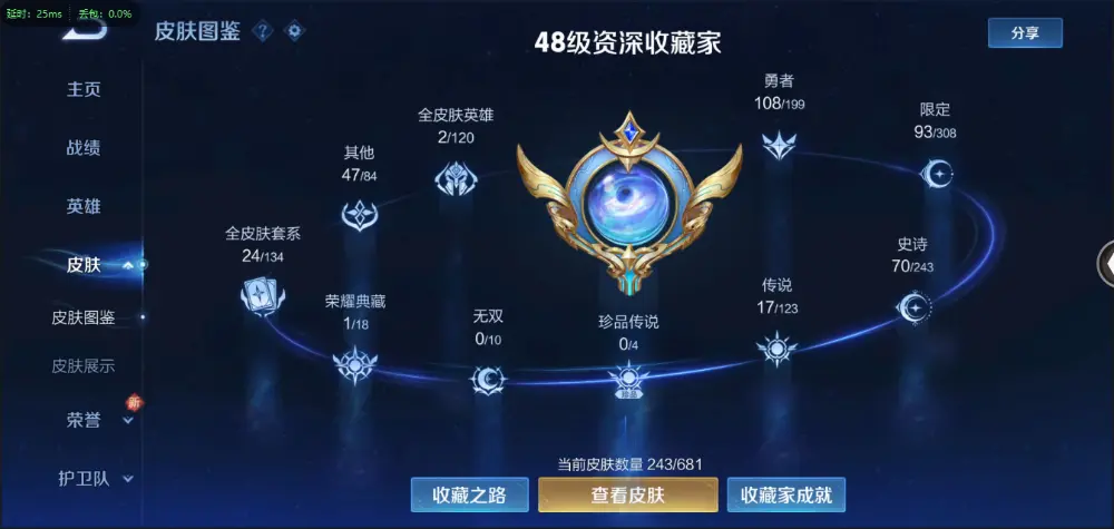 BZ602220 【5至尊2同框-2套王雷-星象带皮-幻神-常胜-仁德-妙才| 连体v9王者两水晶4星元17传说243皮】 V武器数193 V王者角色数5 王者V武器数量19 音效卡数量7 万化数量