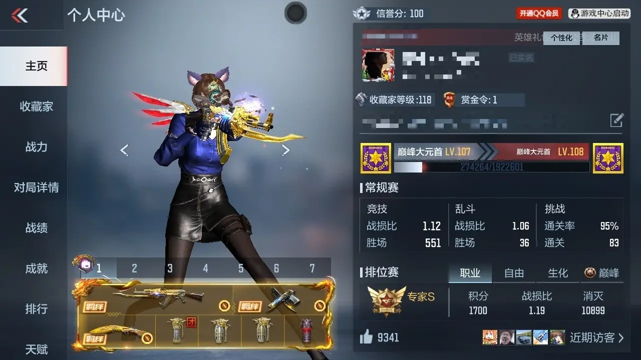 BZ602230 【心至尊同框7王者-星象-幻神-游骑兵-孟获】 V王者角色数35 王者V武器数量12 英雄武器数量108 万化数量244 【精英】