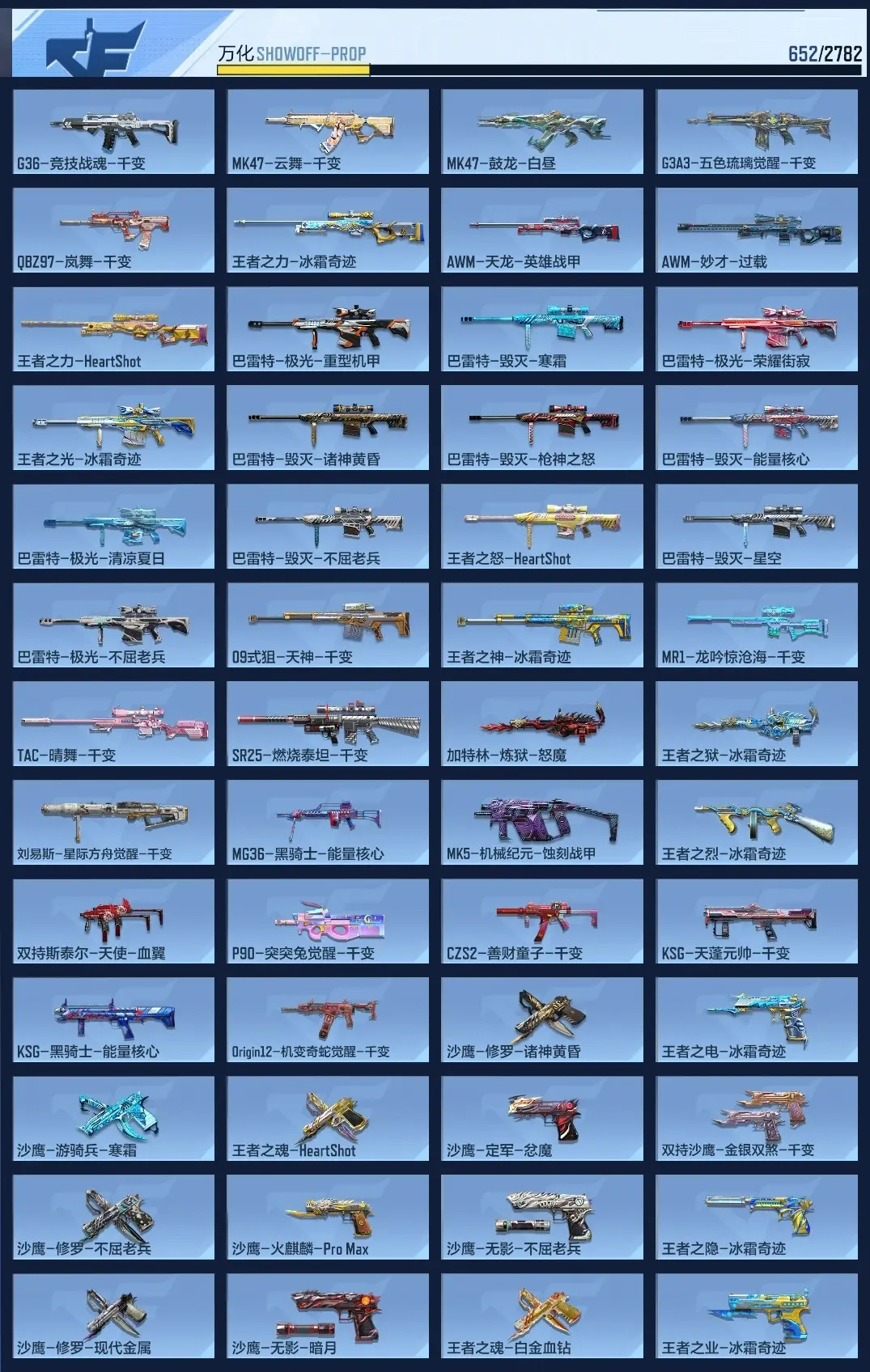 BZ602260 【6至尊2同框-紫电王锋 王戮-7套王雷-满屏三国-狙击齐全】 V王者角色数62 王者V武器数量40 英雄武器数量276 万化数量652 【精英】