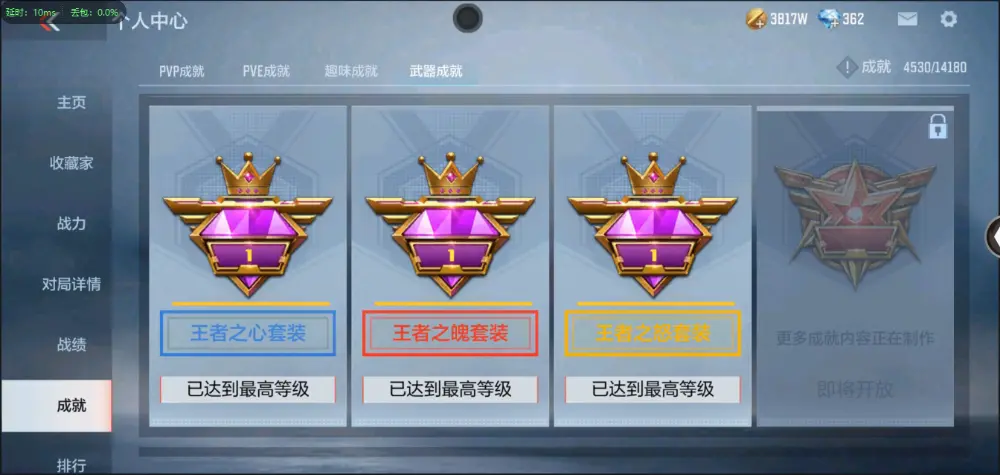 BZ602220 【5至尊2同框-2套王雷-星象带皮-幻神-常胜-仁德-妙才| 连体v9王者两水晶4星元17传说243皮】 V武器数193 V王者角色数5 王者V武器数量19 音效卡数量7 万化数量
