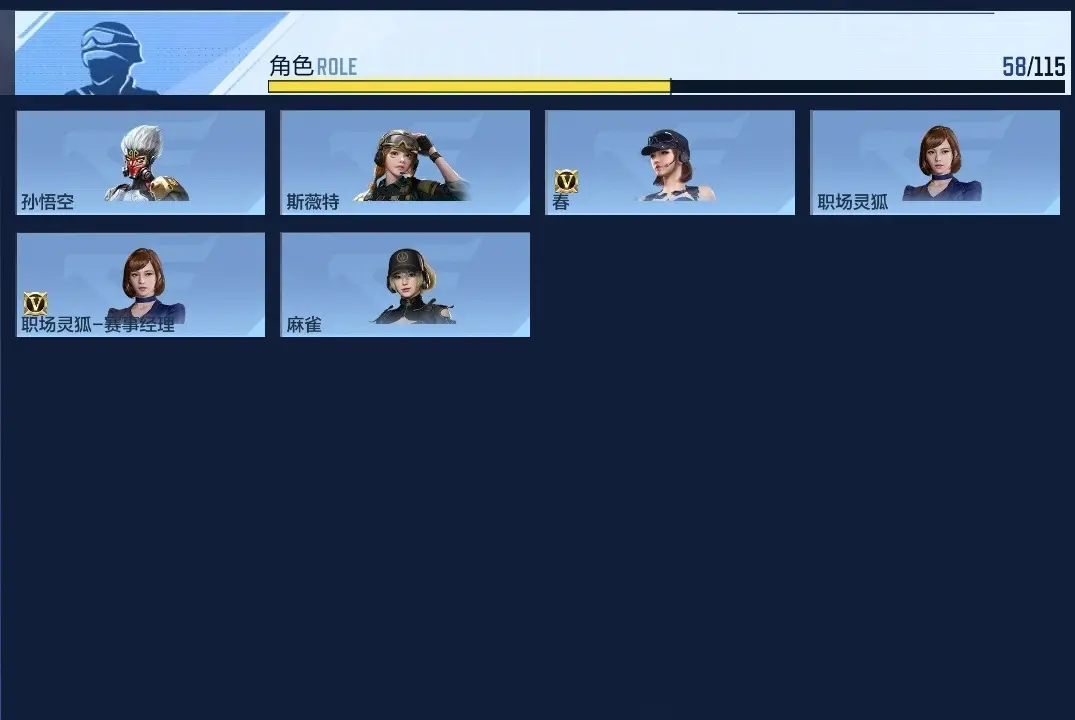 BZ602241 【六至尊二同框21王者-6cop-5套王雷丨多热门三国套装-多万化|】 V王者角色数58 王者V武器数量37 英雄武器数量323 万化数量826 【精英】