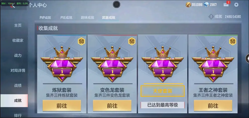 BZ602242【丨81光明入坑小号| 可二次-可转区 | 】 V武器数86 V王者角色数0 王者V武器数量0 英雄武器数量86 音效卡数量2 万化数量194 【大师】