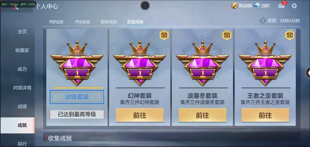 BZ602242【丨81光明入坑小号| 可二次-可转区 | 】 V武器数86 V王者角色数0 王者V武器数量0 英雄武器数量86 音效卡数量2 万化数量194 【大师】