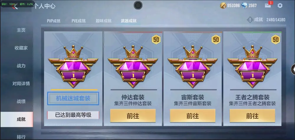 BZ602242【丨81光明入坑小号| 可二次-可转区 | 】 V武器数86 V王者角色数0 王者V武器数量0 英雄武器数量86 音效卡数量2 万化数量194 【大师】