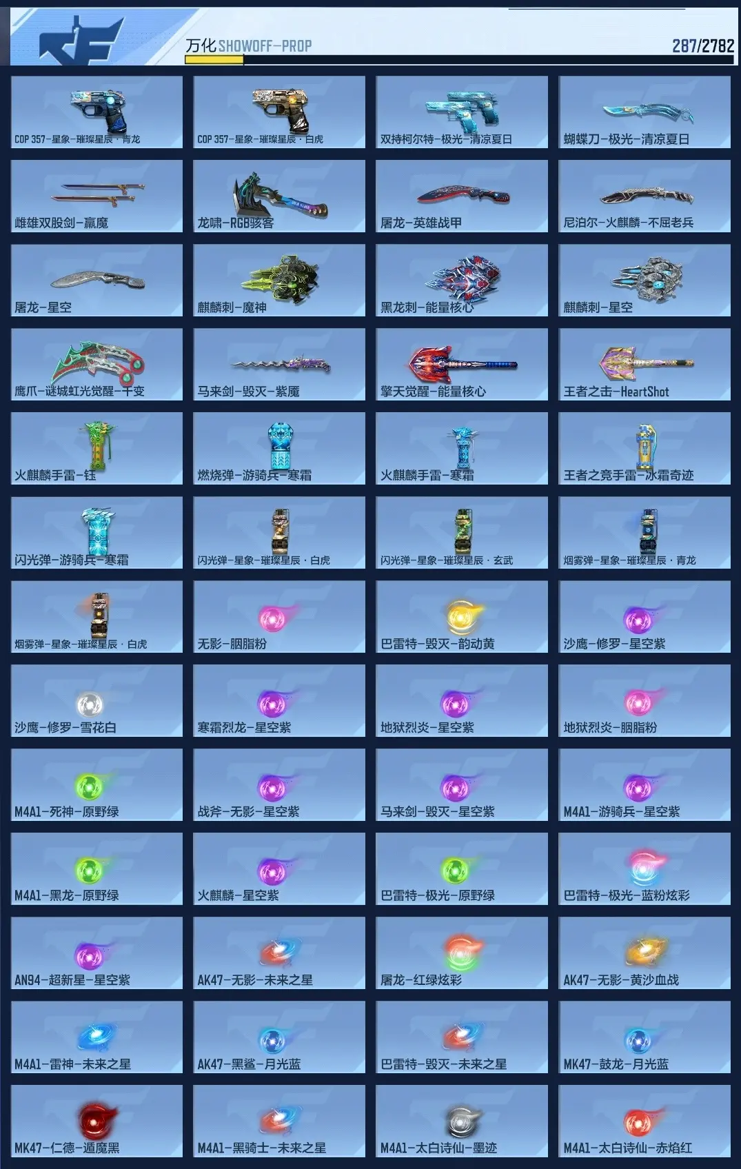 BZ602247 【7王者5cop-幻神-仲达-奉先-元让-游骑兵-宙斯-擎天柱威震天】 V王者角色数35 王者V武器数量6 英雄武器数量212 万化数量287 【精英】