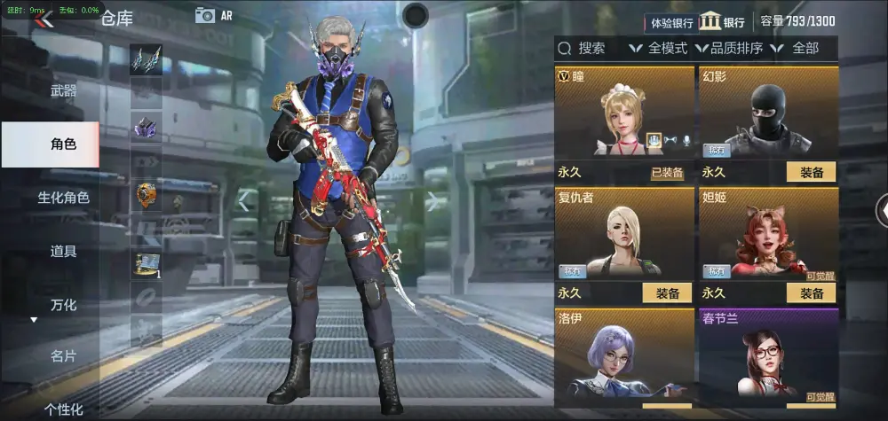 BZ602207【新人入手小号 | 可二次-可转区 | 】 V武器数69 V王者角色数0 王者V武器数量0 英雄武器数量69 音效卡数量0 万化数量104 【专家】