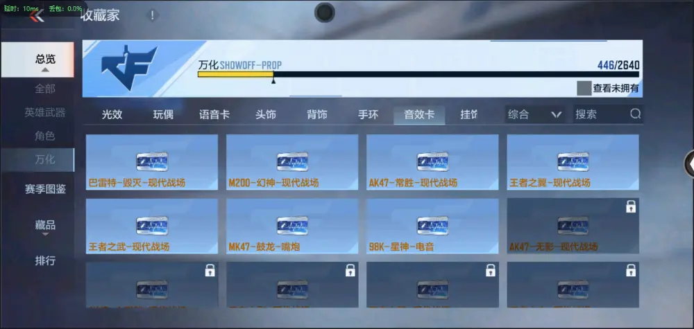 BZ602220 【5至尊2同框-2套王雷-星象带皮-幻神-常胜-仁德-妙才| 连体v9王者两水晶4星元17传说243皮】 V武器数193 V王者角色数5 王者V武器数量19 音效卡数量7 万化数量