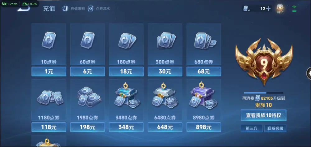 BZ602220 【5至尊2同框-2套王雷-星象带皮-幻神-常胜-仁德-妙才| 连体v9王者两水晶4星元17传说243皮】 V武器数193 V王者角色数5 王者V武器数量19 音效卡数量7 万化数量