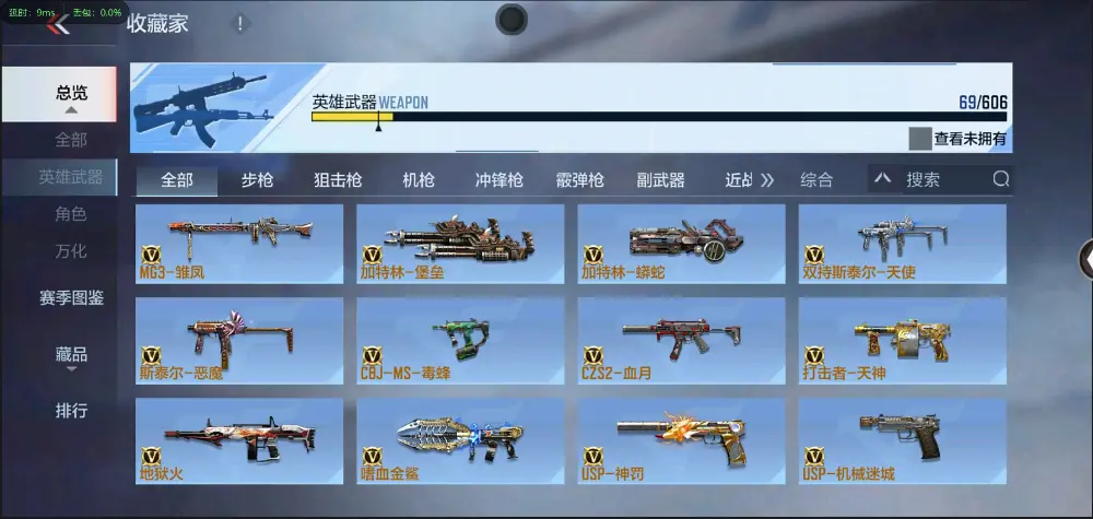 BZ602207【新人入手小号 | 可二次-可转区 | 】 V武器数69 V王者角色数0 王者V武器数量0 英雄武器数量69 音效卡数量0 万化数量104 【专家】