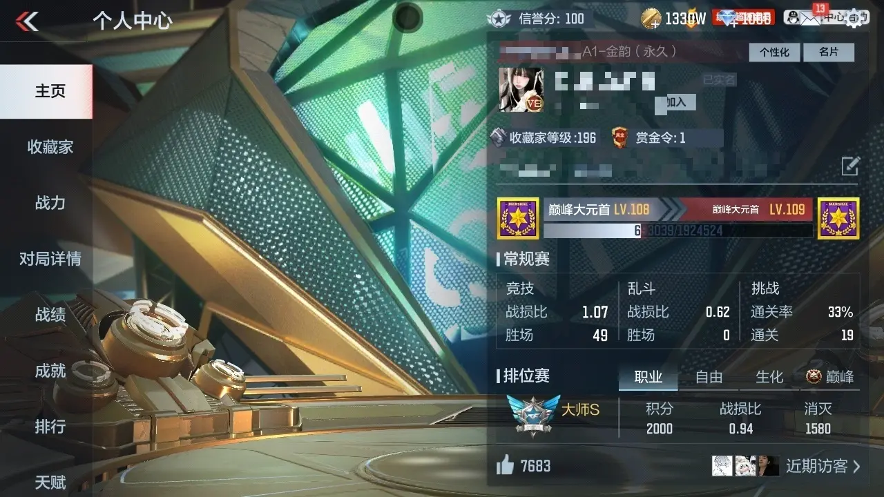 BZ602259 【4至尊3同框-6套王雷-3把81-星象-幻神-常胜-文远】 V王者角色数32 王者V武器数量25 英雄武器数量115 万化数量304 【精英】