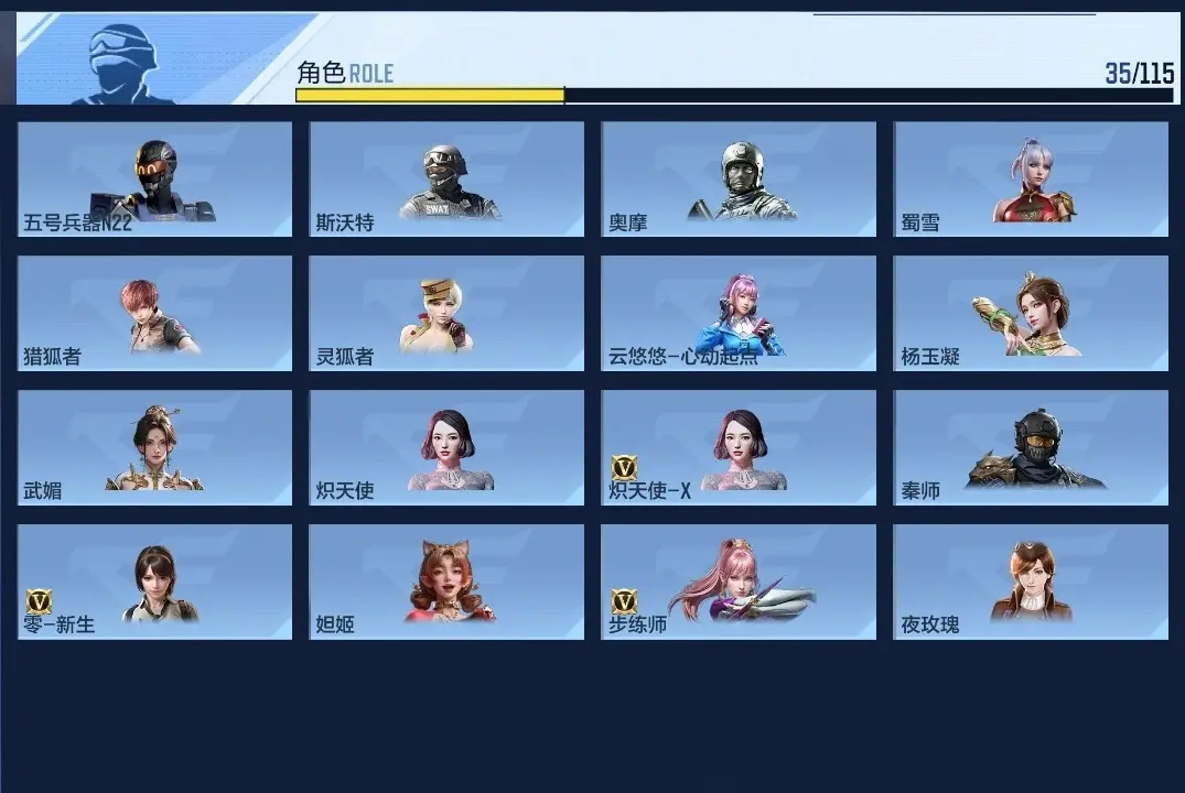 BZ602247 【7王者5cop-幻神-仲达-奉先-元让-游骑兵-宙斯-擎天柱威震天】 V王者角色数35 王者V武器数量6 英雄武器数量212 万化数量287 【精英】