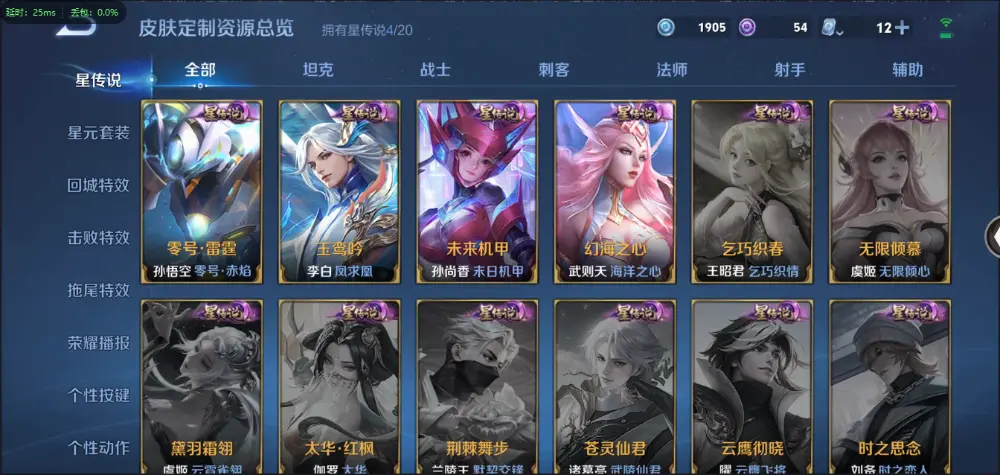 BZ602220 【5至尊2同框-2套王雷-星象带皮-幻神-常胜-仁德-妙才| 连体v9王者两水晶4星元17传说243皮】 V武器数193 V王者角色数5 王者V武器数量19 音效卡数量7 万化数量