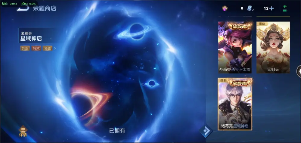 BZ602220 【5至尊2同框-2套王雷-星象带皮-幻神-常胜-仁德-妙才| 连体v9王者两水晶4星元17传说243皮】 V武器数193 V王者角色数5 王者V武器数量19 音效卡数量7 万化数量
