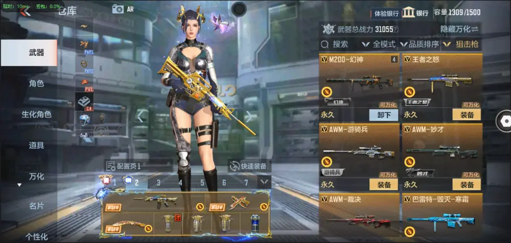 BZ602220 【5至尊2同框-2套王雷-星象带皮-幻神-常胜-仁德-妙才| 连体v9王者两水晶4星元17传说243皮】 V武器数193 V王者角色数5 王者V武器数量19 音效卡数量7 万化数量