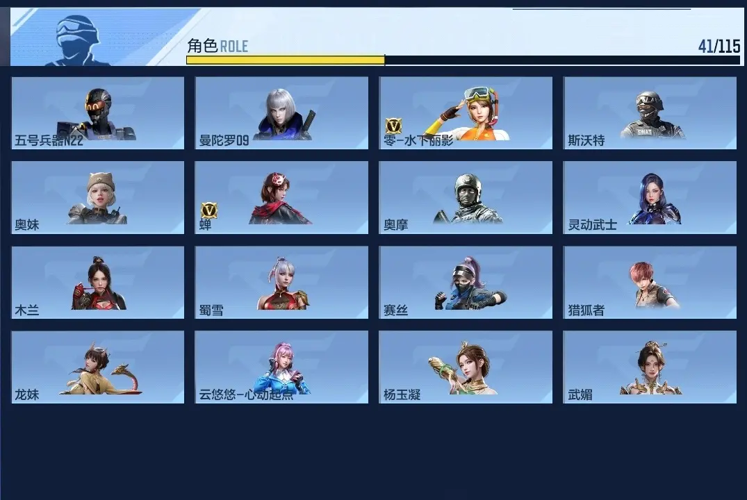 BZ602214 【8王者4套王雷-幻神套-仁德套-星象-妙才-游骑兵-孟获丨可二次丨可转区丨】 V王者角色数41 王者V武器数量14 英雄武器数量161 万化数量280 【新锐】