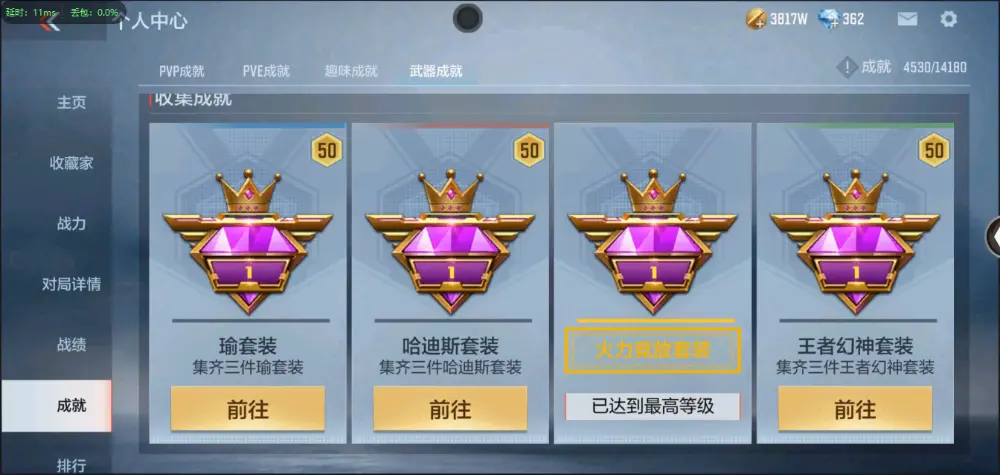BZ602220 【5至尊2同框-2套王雷-星象带皮-幻神-常胜-仁德-妙才| 连体v9王者两水晶4星元17传说243皮】 V武器数193 V王者角色数5 王者V武器数量19 音效卡数量7 万化数量