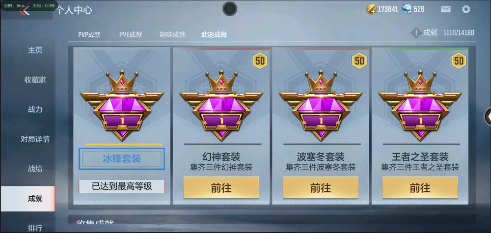 BZ602207【新人入手小号 | 可二次-可转区 | 】 V武器数69 V王者角色数0 王者V武器数量0 英雄武器数量69 音效卡数量0 万化数量104 【专家】