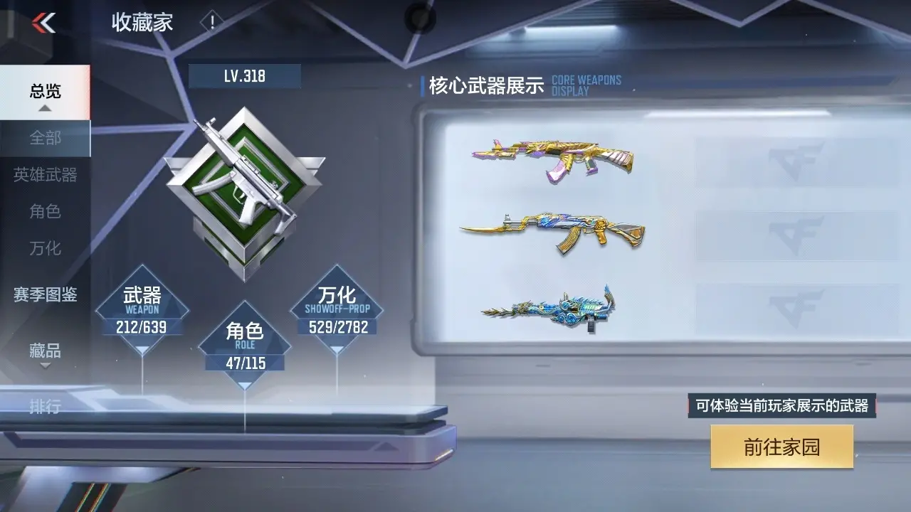 BZ602243 【4至尊3同框-4套王雷-6英雄级COP-黑龙魂-星象全皮-多三国】 V王者角色数47 王者V武器数量26 英雄武器数量186 万化数量529 【新锐】