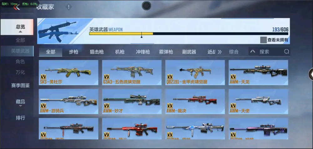 BZ602220 【5至尊2同框-2套王雷-星象带皮-幻神-常胜-仁德-妙才| 连体v9王者两水晶4星元17传说243皮】 V武器数193 V王者角色数5 王者V武器数量19 音效卡数量7 万化数量