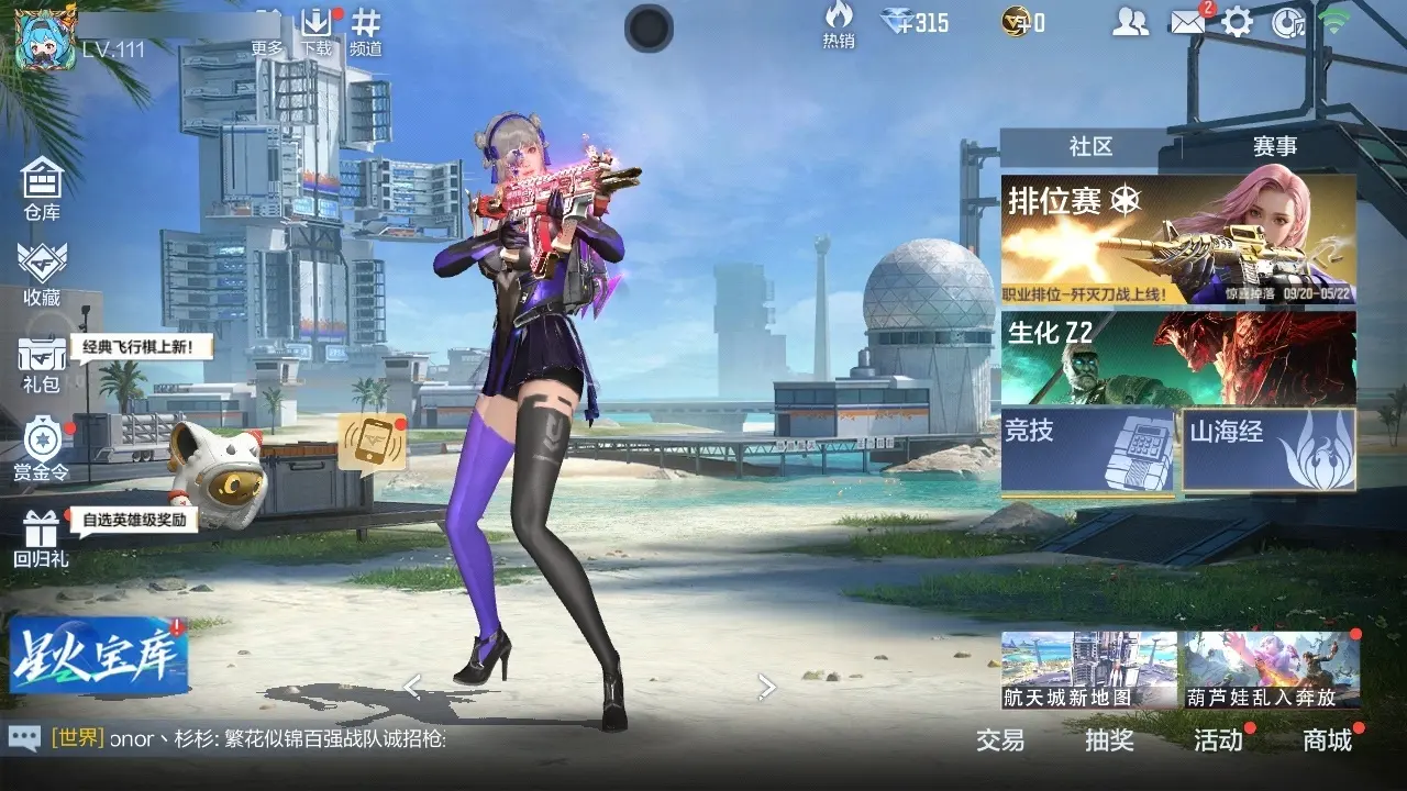 BZ602243 【4至尊3同框-4套王雷-6英雄级COP-黑龙魂-星象全皮-多三国】 V王者角色数47 王者V武器数量26 英雄武器数量186 万化数量529 【新锐】