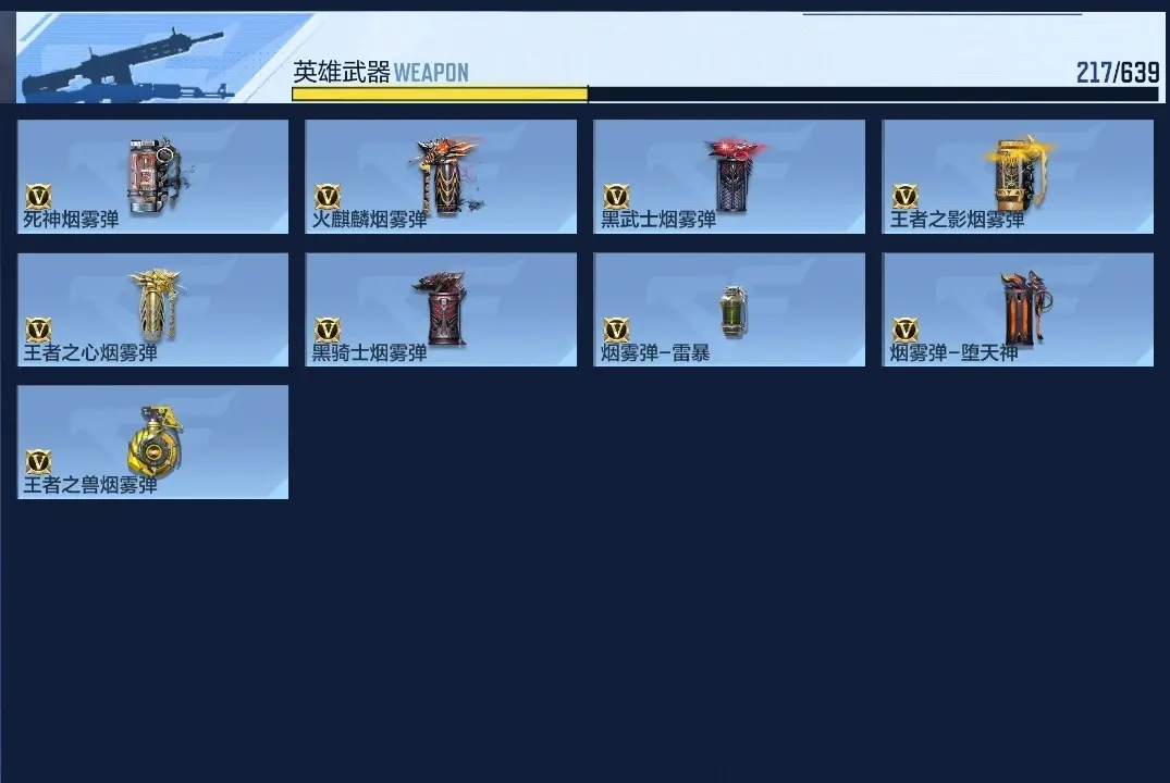 BZ602235 【 22王者-2套王雷-6COP-奉先-孟德-仁德-妙才】 V王者角色数52 王者V武器数量18 英雄武器数量199 万化数量487 【精英】