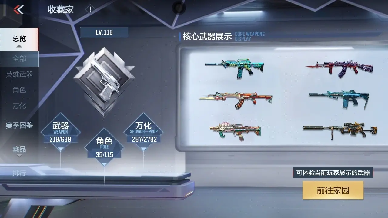 BZ602247 【7王者5cop-幻神-仲达-奉先-元让-游骑兵-宙斯-擎天柱威震天】 V王者角色数35 王者V武器数量6 英雄武器数量212 万化数量287 【精英】