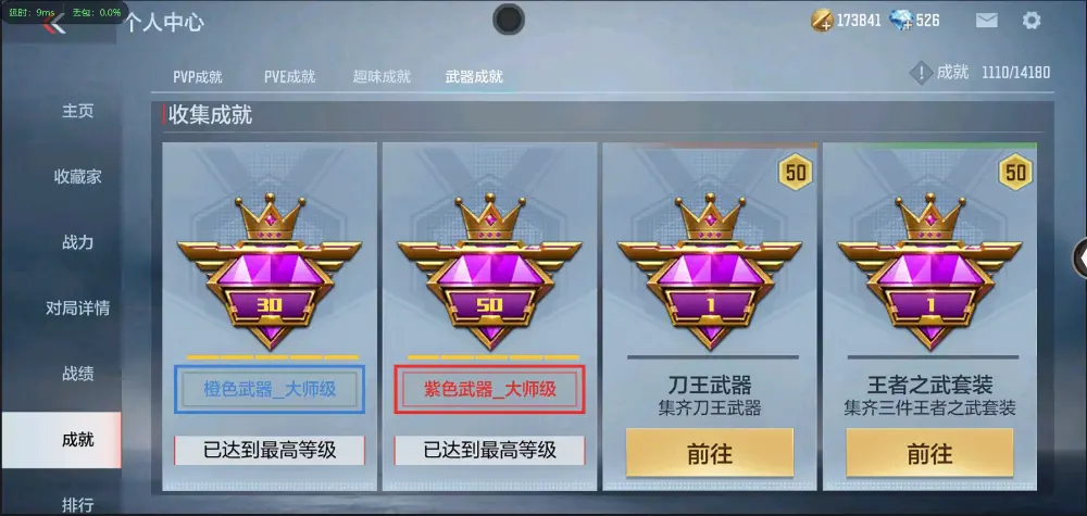 BZ602207【新人入手小号 | 可二次-可转区 | 】 V武器数69 V王者角色数0 王者V武器数量0 英雄武器数量69 音效卡数量0 万化数量104 【专家】