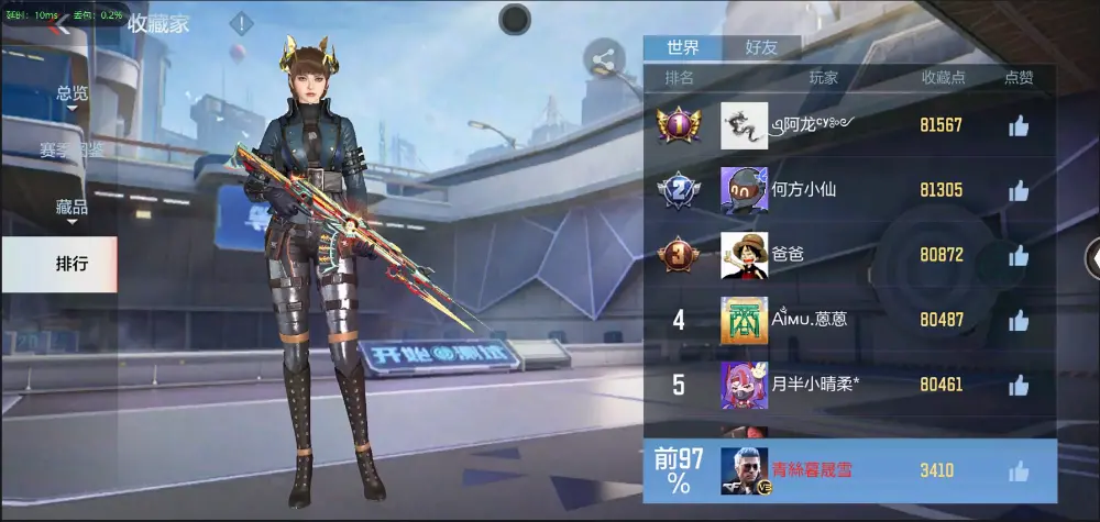 BZ602242【丨81光明入坑小号| 可二次-可转区 | 】 V武器数86 V王者角色数0 王者V武器数量0 英雄武器数量86 音效卡数量2 万化数量194 【大师】