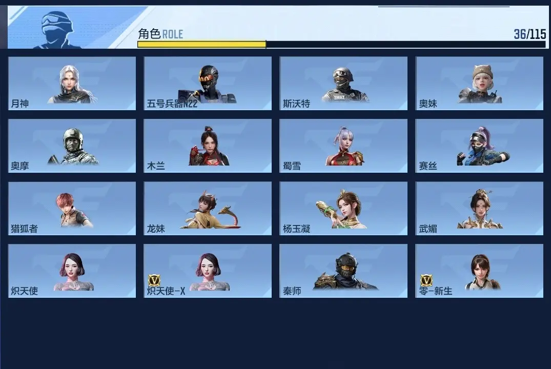 BZ602042 【3王者-幻神-慈-仲达-奉先 | 】 V王者角色数36 王者V武器数量3 英雄武器数量122 万化数量294 VIP等级【文本】VIP6级 【精英】 【是】