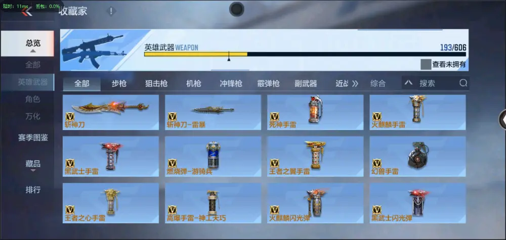 BZ602220 【5至尊2同框-2套王雷-星象带皮-幻神-常胜-仁德-妙才| 连体v9王者两水晶4星元17传说243皮】 V武器数193 V王者角色数5 王者V武器数量19 音效卡数量7 万化数量