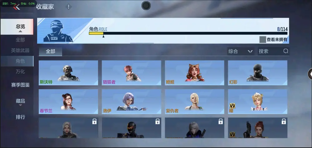 BZ602207【新人入手小号 | 可二次-可转区 | 】 V武器数69 V王者角色数0 王者V武器数量0 英雄武器数量69 音效卡数量0 万化数量104 【专家】