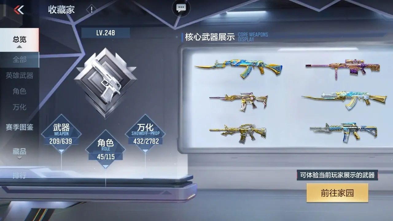 BZ602231 【六至尊三同框18王者紫电王怒-星象套-宙斯套-幻神-仲达-仁德-妙才-孟获】 V王者角色数45 王者V武器数量26 英雄武器数量183 万化数量432 【新锐】