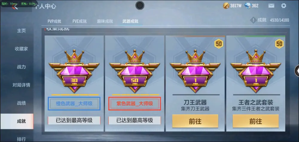 BZ602220 【5至尊2同框-2套王雷-星象带皮-幻神-常胜-仁德-妙才| 连体v9王者两水晶4星元17传说243皮】 V武器数193 V王者角色数5 王者V武器数量19 音效卡数量7 万化数量