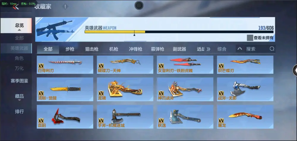 BZ602220 【5至尊2同框-2套王雷-星象带皮-幻神-常胜-仁德-妙才| 连体v9王者两水晶4星元17传说243皮】 V武器数193 V王者角色数5 王者V武器数量19 音效卡数量7 万化数量