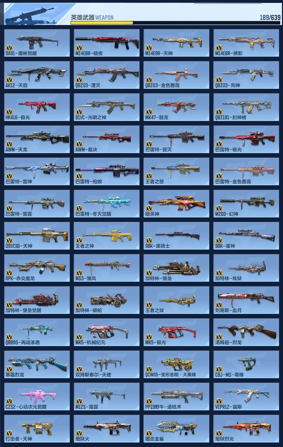 BZ602137 【602137】V王者角色数：50 王者V武器数量：12 英雄武器数量：177 万化数量：443